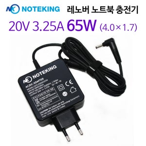레노버 아이디어패드 S145-15API 노트북 충전기 어댑터 20V 3.25A 65W