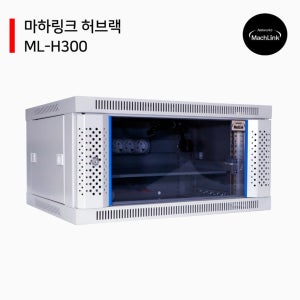 마하링크 ML-H300 6U H300 D450 W600 슬림너트 강화유리 허브랙 통신랙