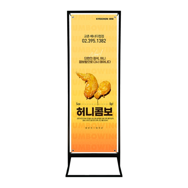 실내 철제 배너 거치대 소형 스틸 현수막 스탠드 입간판 배너 출력 인쇄 제작