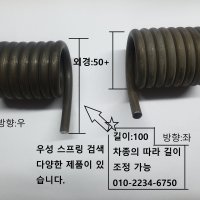 스프링 주문제작