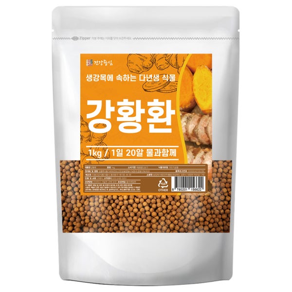강황환