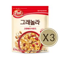 포스트 그래놀라 크랜베리 아몬드 570g X 3개