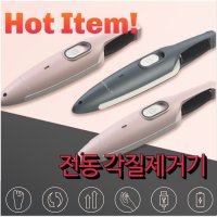 발각질제거기 올리브영 다이소 네일샵 발바닥 발뒤꿈치 각질 굳은살 제거 풋 파일 브러쉬