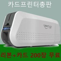 카드프린터 SMART51S 정품인증 회원증제작 PVC카드