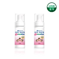 아이깨끗해 휴대용 핸드워시 50ml 본품 1+1 / 거품형, 손세정제