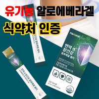 먹는 알로에베라겔 동결건조 콜라겐 농축 타마린드검 효소 스테비아 먹는법 몸신