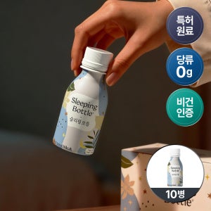 [10병] 슬리핑보틀 편안한 밤을 위한 음료 (사은품증정)