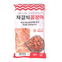 자갈치 꼼장어 먹장어 곰장어 손질꼼장어 950g