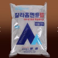 쌍곰 칼라홈멘트3 줄눈시멘트 비둘기색 2kg