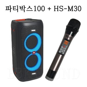 제이비엘 partybox100 HS-M30 에코마이크 충전이동식 포터블 블루투스 행사용 버스킹공연