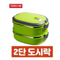 키친아트 2단 도시락 보온 런치 박스 사각 스텐 반찬통 피크닉 소풍 직장인 학생 점심