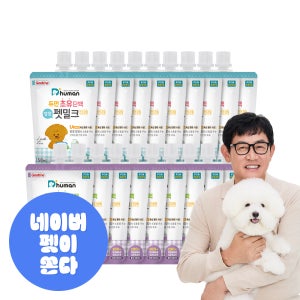 듀먼 락토프리 초유단백 챱챱 펫밀크 2종 150ml 20팩 세트