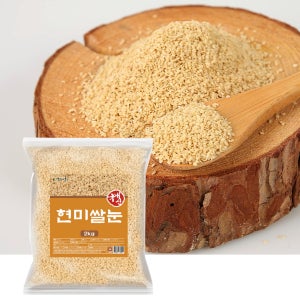 국내산 현미쌀눈 2kg 실속형 발아 현미 저항 전분 속쌀눈 가루 밥 살눈 홈쇼핑