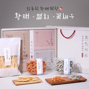 건어물 3종 황태 멸치 꽃새우 선물세트