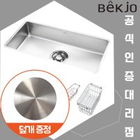 [당일출고] 백조 깜뽀르테960 씽크볼 스텐 싱크대 상판 교체 스텐덮개증정