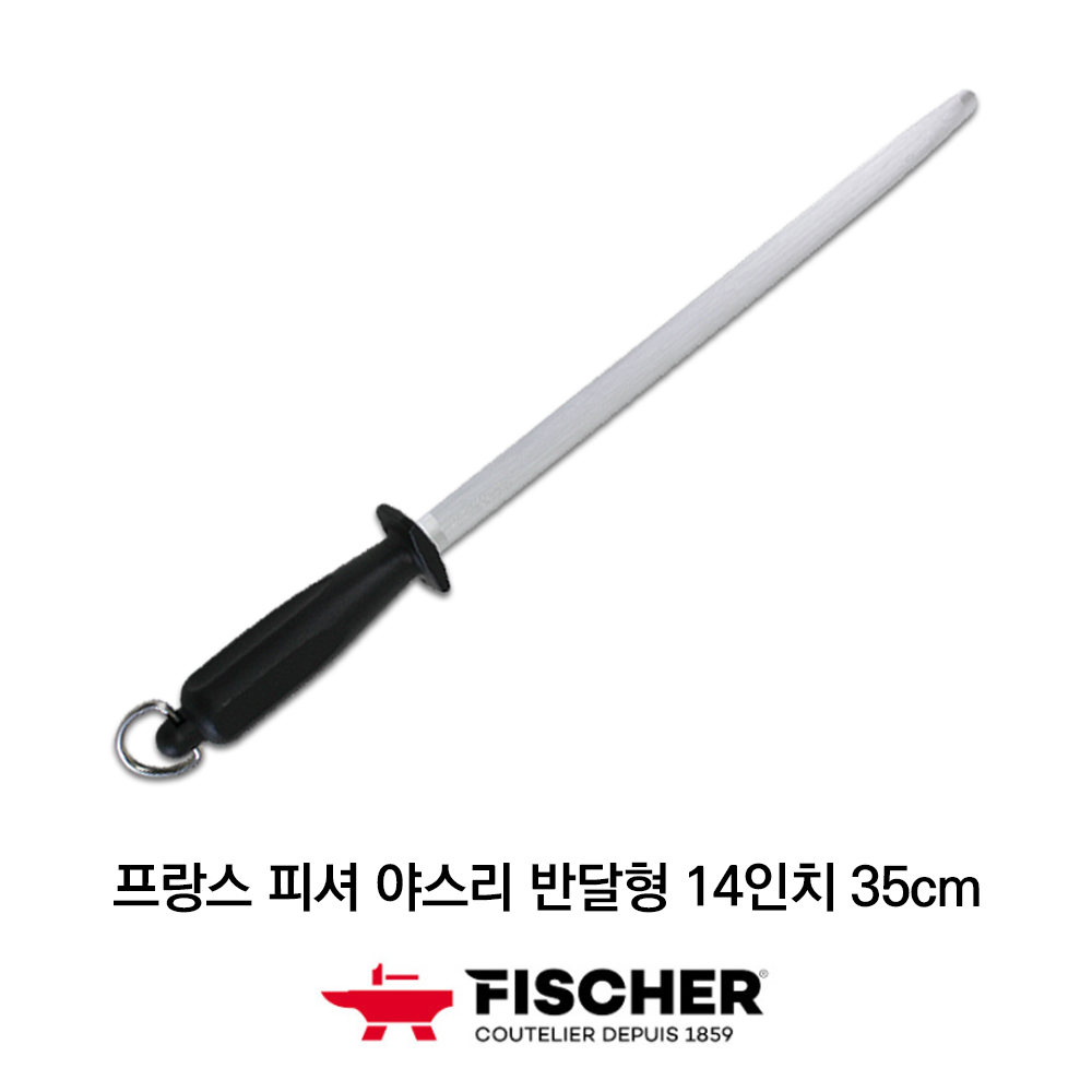 [프랑스] 피셔 반달형 야스리 350mm/샤프닝스틸 파인컷 연마봉 정육야스리 정육점칼갈이