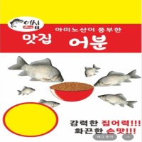 어심박프로 맛집 어분 떡밥 글루텐 민물낚시 민물떡밥 낚시 용품