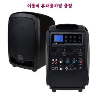 카날스 Kanals AT-115BN 이동식 포터블스피커 150w 야외용/선거용/버스킹