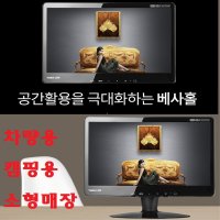 초소형-TV+모니터 차량 캠핑 매장 병원 USB DC-12V전원 유/무선 미러링-