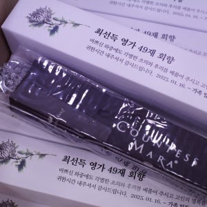 답례품우산 49제우산답례품 49재 퇴임식 고희연 이취임식 병원개원 송월 CM3단폰지