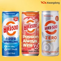 광동 비타500캔 스파클링 제로 240ml 각10개씩 총30개 캔음료 비타민음료