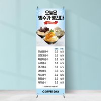 팥빙수 배너 CB-110 눈꽃 과일빙수 페트 재력