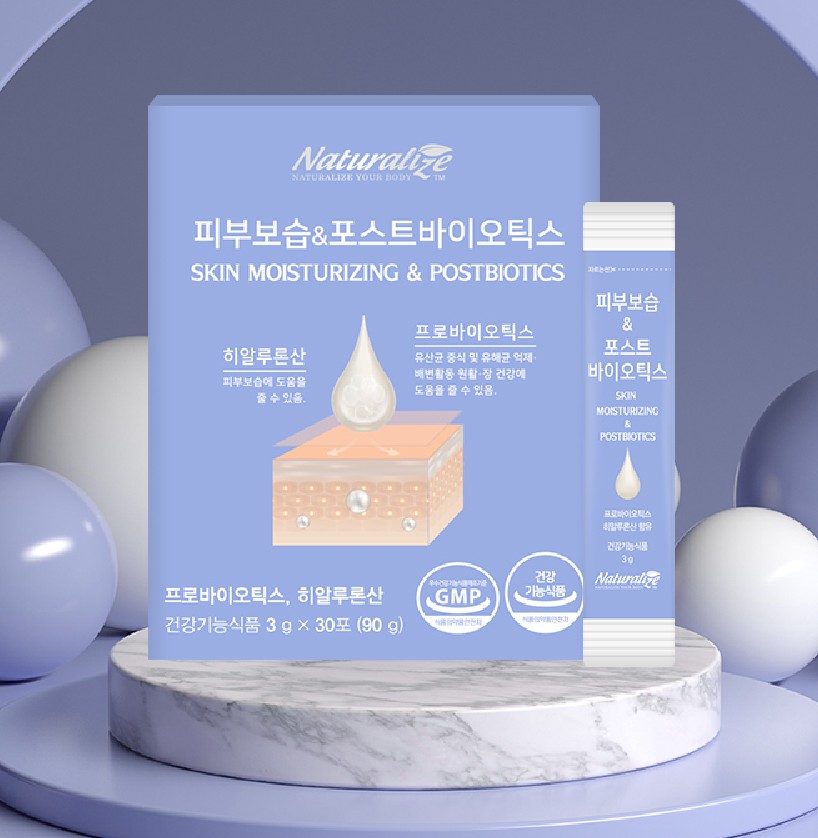 <b>피부</b>유산균 <b>포스트바이오틱스</b> 유산균 30포 2개입 피쉬콜라겐 글루타치온 <b>히알루론산</b>