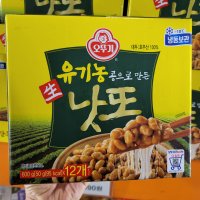 오뚜기 유기농 콩으로 만든 생 나또 50g x 12개 아이스포장 코스트코 대용량 건강식