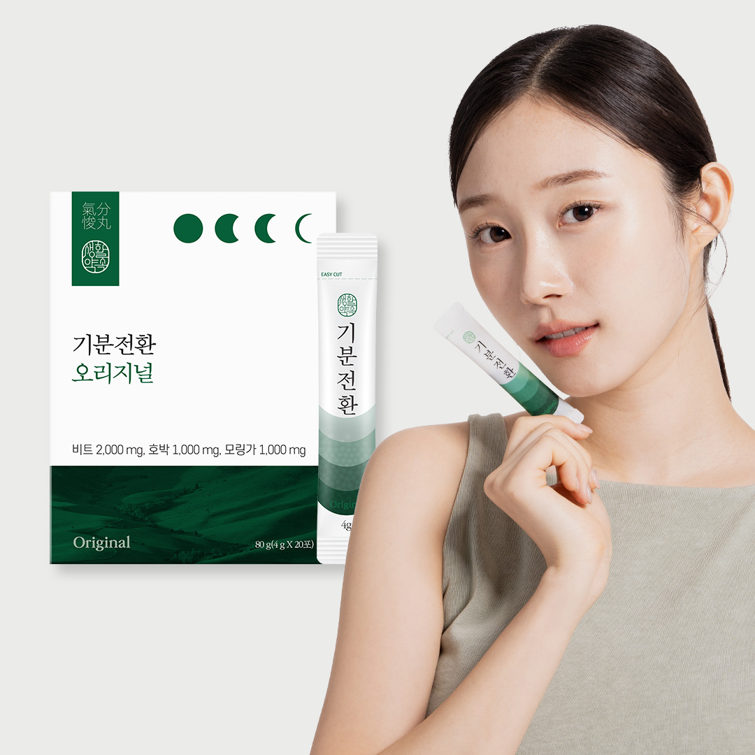 기분전환 오리지널 1박스(20포) / 비건 V라인스틱