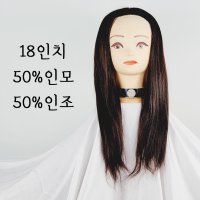 수상한 뷰티 캠퍼스 덧가발