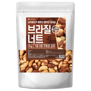 브라질너트 브라질넛 1kg
