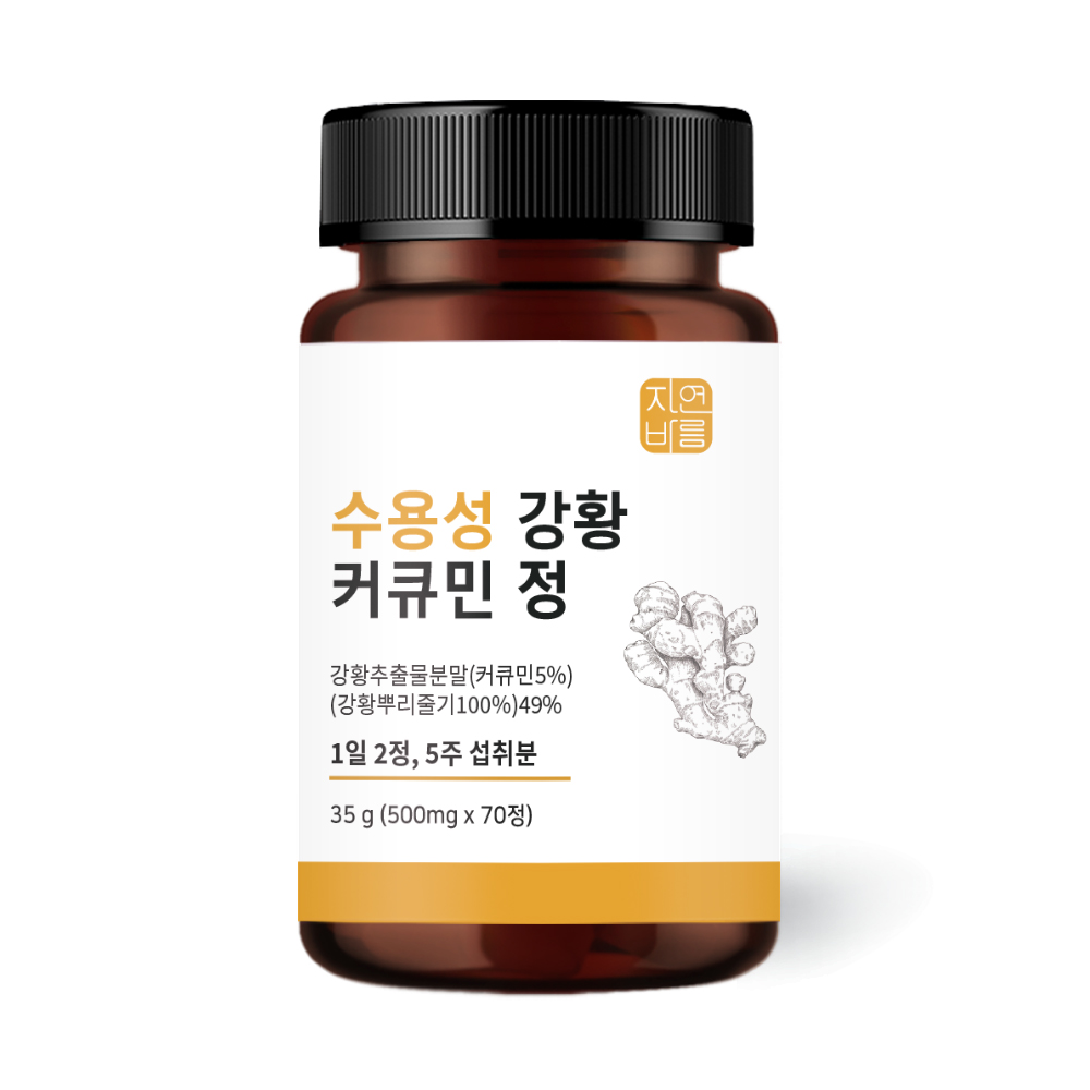 수용성 강황 <b>커큐민</b> 정 효능 70정