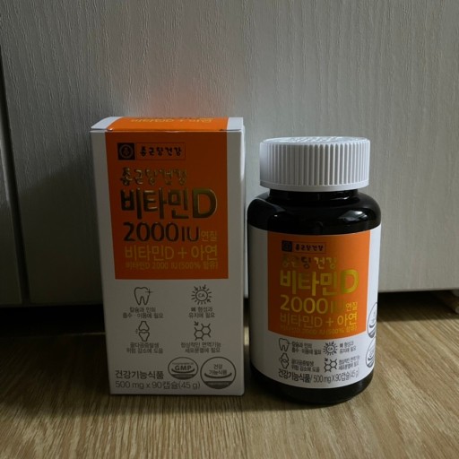 <b>종근당건강 비타민D</b> 2000IU 500mg x 90캡슐