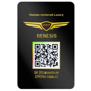 자동차 주차 안심번호 서비스 주차번호판 QR 전화 연락처 알림판 아미티 블랙