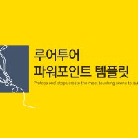 128 깔끔한 제안서 사업계획서 보고서 ppt 템플릿 파워포인트 제작 양식