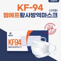 엠에프 KF94 덴탈 마스크 숨쉬기편한 일회용 마스크 50매 벌크형