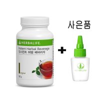 허벌라이프 허벌베버리지 오리지널맛 100g+티용기 50ml 허벌티 허브다이어트