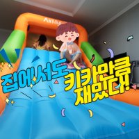 (대구당일) 에어바운스 가정용 실내 미끄럼틀 놀이기구 대여 대형 놀이터