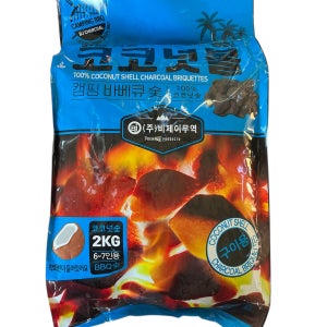 코코넛볼 2kg 조개탄 야자숯 장작 바베큐 구이용 차콜 캠핑