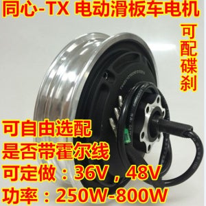 리튬 스쿠터 10 인치 모터 모터 36v48V 브러시리스 모터 당진아재