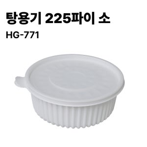 배달 국물용기 마라탕 국밥 탕용기 225파이 소 백색 200개 세트 HG-771