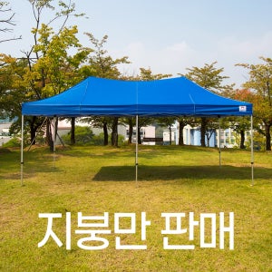 테라캠프 캐노피 천막지붕 천 원단 12가지사이즈