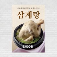 초계국수 잔치국수 냉면 삼계탕 여름특선 초계탕 음식점 분식집 냉면 콩국수 떡볶이 음식 포스터 디저트 food124