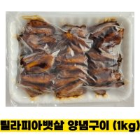 냉동 틸라피아뱃살 양념구이 31/50 1kg 역돔뱃살 도매뱃살 초밥재료