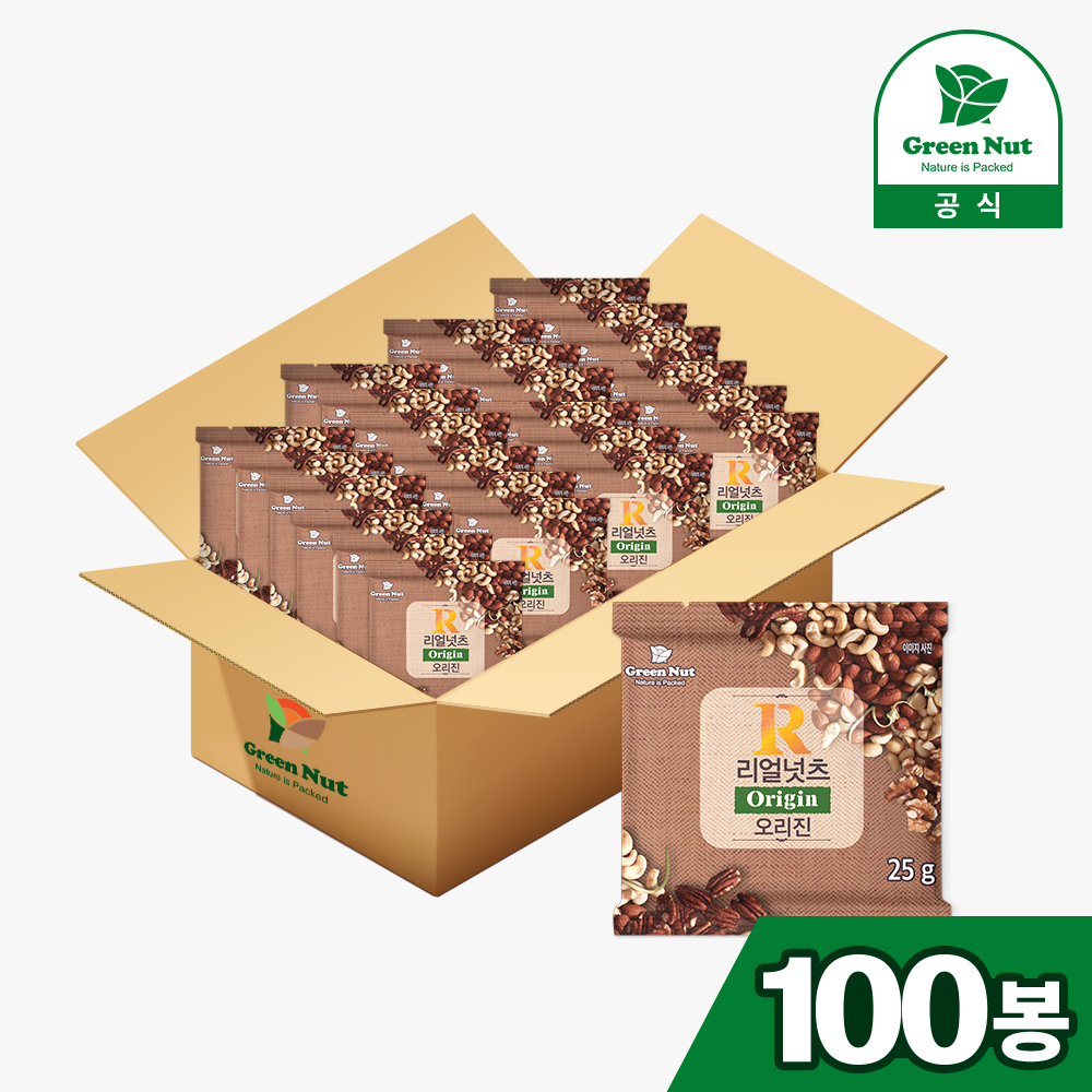 그린너트 리얼넛츠 오리진 25g 100봉 낱봉 견과류 하루 한봉