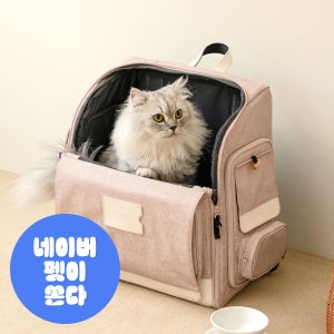구루구루 위고백 강아지 고양이 이동가방 애견 반려견 소형견 펫 캣 백팩 기내 이동장 방수