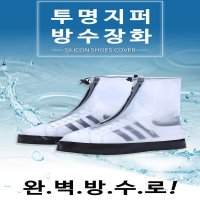 패션 발 보호 비닐 비 덧신 지퍼 PVC 레인 슈즈 장화 방수 운동화 미용사 이사 여성