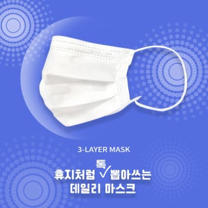 오굿 뽑아쓰는 일회용 마스크