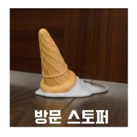 고양이필수품 아이스크림 방문 도어 스토퍼 친구장난 문 손끼임 방문닫힘 방지