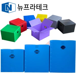 이사박스 네오비 3호 (5개) 1세트/ 단프라 이삿짐 이사짐 플라스틱 택배 포장 대형